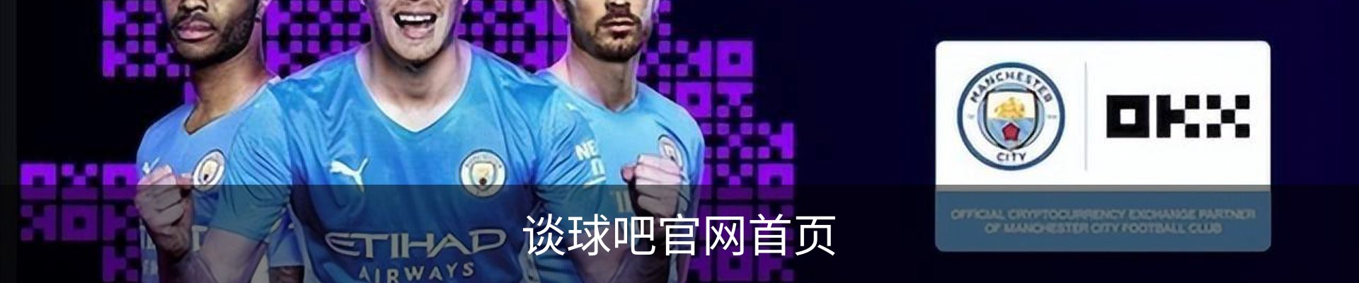 谈球吧官网首页